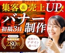 バナー デザイン WEB 画像 をプロが制作します バナー WEB画像 SNS画像 LP用画像 ヘッダー画像 イメージ1
