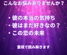 彼の本音｜遊びか本気か霊視します あの人は遊び？それとも本気？彼の本当の気持ちを読み解きます イメージ3