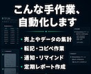 スプシ・Slack・LINEの業務を自動化します 1機能・最短3日納品｜AI×自動化のプロが対応 イメージ2