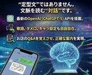 即日【最速•最安値】 LINE自動Botを作ります ChatGPT × LINE Bot 構築サービス イメージ4