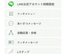 個人サロン・店舗向け┃公式LINEを構築します 店舗目線で集客・予約に繋がる公式LINEを丁寧に構築致します イメージ3