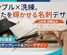 とにかく早く安く名刺を作りたい方へ作成します 印刷100枚込みで3000円！（データ納品も可） イメージ1