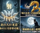 岩手イタコ血統の生口秘術でお相手の本音を視ます 開設記念◆お相手の生霊から魂の言葉を聴く宿命好転の霊視鑑定 イメージ1