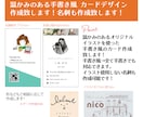 温かみのある手書き（風）カードデザイン作成します 世界に1つのオリジナルイラストでデザインします！ イメージ1