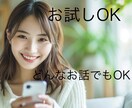 元キャバ嬢が東北弁混じりで優しくお話聴きます 寂しい夜やモヤモヤした心をまあるく癒やします✿ イメージ1