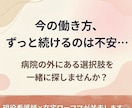 看護師×在宅！自分軸で働くキャリア相談にのります ​病院以外の働き方を知りたいナースへ。現役ママが並走します イメージ1