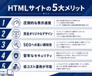 高セキュリティ◆企業向けHTMLサイト制作します 高速表示・自由設計・SEO！戦略的Webサイトで成果を最大化 イメージ3