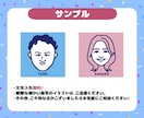 どことなく似てる！親しみやすい似顔絵を描きます SNSアイコンやブログ,プレゼント等にぴったり♪ イメージ4