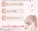 女性向け(^_-)-☆SNS投稿デザイン作成します 女性向け｜見られるSNS投稿を作成 イメージ3