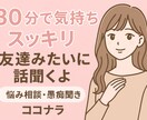 甘い声であなたのこと癒します 話すの好きなのでたくさん話そ！ イメージ1