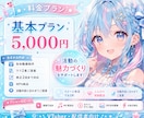 VTuber向け告知動画を制作します 活動の魅力を動画で届けます♪♪ イメージ3
