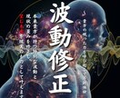 貴方の魂が本来進むべき正しい道へ波動修正で導きます 人生どん底から輝く人生へ。貴方の眠った力を呼び起こす奇跡体験 イメージ1