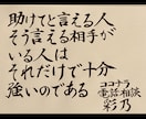 貴方の気になる今を鑑定致します 貴方の声を聴き、耳を澄ましてより良い世界へ導きます。 イメージ1
