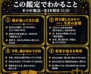 古代占星術であなたの前世と魂のカルマを鑑定します 魂の来歴・今世の宿題・向かう方向・前世の才能・解き方まで イメージ2
