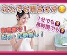 電話しよ☎️♡ 世間話やお悩み等なんでも聞きます 気を遣わず、気楽に気軽に、どんなことでも聴かせてください⭐️ イメージ1