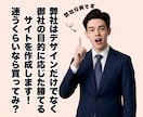 法人がたったの３万円で、どんなHPでも作成します 赤字覚悟！高品質HPを３万円で慶應生チームが納得いくまで作成 イメージ10