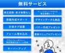 スマホ特化型LP！公開までまるっと対応します さらに更新マニュアル、バナー作成プレゼント！ イメージ2