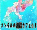 精神的に悩んでいる方の話相手になります 気軽に 心の疲れ 相談 話し相手 愚痴等聞きます✩.*˚ イメージ1