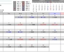運気カレンダーをお渡します 運の流れを知り自然体で恋愛を楽しみたいへ イメージ2