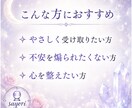 貴方のハイヤーセルフからのメッセージをお伝えします 幸せになりたい貴方に、今必要なアドバイス イメージ5