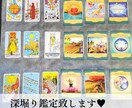 深掘り鑑定！タロット・オラクルカード18枚で視ます 背景も含めしっかり向き合い答えを導き出します！ イメージ1
