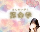 あなたの本質と未来をしっかりと深く読み解きます 宿命・転機・才能・運気を深掘り鑑定！ イメージ2