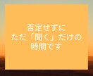 女性限定☆電話相談☎親子関係・子育てお悩み聞きます 子育てに疲れた・母親との関係に疲れた・モヤモヤを解消したい イメージ3