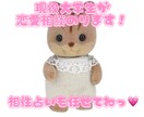 恋の悩み一緒に解決いたします 恋愛に悩む男性へ女性目線で具体的にアドバイスします イメージ1