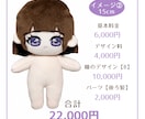 ぬいぐるみ作ります 世界に一つだけ！オリジナルのぬいぐるみをお迎えしませんか？ イメージ3