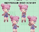 あなただけのミニキャラ描きます こだわりのオリジナルキャラが欲しい方に！ イメージ6