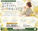 転勤族妻の心とキャリアを3ヶ月伴走します 転勤族妻の心とキャリアを3ヶ月伴走します イメージ5