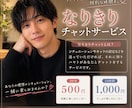 理想の世界でなりきりチャットします あなたの理想の世界を、ハヤトと一緒に。 イメージ2
