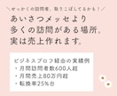 公式LINEビジネスプロフを添削します 友だち追加前から働く入口導線にします！！ イメージ4