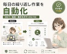 繰り返しのPC作業をまとめて自動化します データ転記・ファイル整理をボタン1つに（Python対応） イメージ2