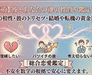彼の本音を数秘×宿曜×心理学から読み解きます ３つをかけ合わせ、彼との未来の不安を確かな安心へ。 イメージ2
