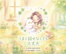 静かに寄り添う愚痴聞き・雑談聞きます なんとなくしんどい日に言葉にならない気持ち、ゆっくり聞きます イメージ1