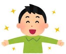 あなたの不満・愚痴を聞きます 不満・愚痴を30分でスッキリさせる神じゃ。 イメージ3