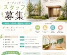 見る方の気持ちを考えて伝わるチラシを作成します 雰囲気に合わせて余白や字間など細部にこだわり作成します イメージ5
