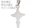 アクセサリーの画像加工いたします 他社で撮影したデータやご自身で撮影したデータをきれいにします イメージ1
