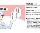 ビジネス★Web広告★チラシ★広告漫画を制作します 企業宣伝や商品PR・イベントの告知をしたい貴方へ イメージ5