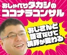 おしゃべりタカシがココナラ電話コンサルします 法人アカウントを運営し、多数の取引を担当してきたタカシです！ イメージ1