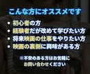 短編映画制作のノウハウとテクニックを教えます ムダな予算をかけずに良い映画を作る方法をわかりやすく簡潔に！ イメージ3