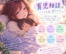 育児の孤独、夜中でも優しく寄り添います 独りで抱え込まなくていい、不安や辛さを半分こしましょう イメージ1