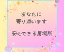 相談｜職場・転職・人間関係の悩みをチャット話せます 文章で残せる｜看護師歴20年が丁寧に寄り添います イメージ4