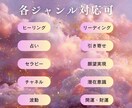 スピ系専門！選ばれる商品ページの文章を作成します スピリチュアル×マーケの両方を知る希少なプロが対応 イメージ2
