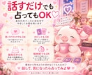恋バナしながら♡恋愛のモヤモヤ一緒に整理します 片思い/LINE/復縁/複雑恋愛♡希望あればタロットも イメージ3