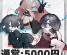 可愛いSD/デフォルメキャラクター制作します 早い！可愛い！グッズや観賞用などにどうぞ！ イメージ2