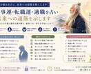 転職するべき？続けるべき？仕事の悩みを占います 仕事運を知れば、人生はもっと楽になる イメージ1