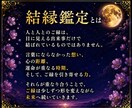 復縁の可能性と二人の未来を霊視しますます 【本格結縁鑑定】本気で復縁したいあなたへ イメージ2