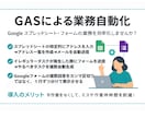 自動化でラクする！GASで業務効率UPします GASでGoogleのサービスを自分好みに自動化カスタマイズ イメージ2